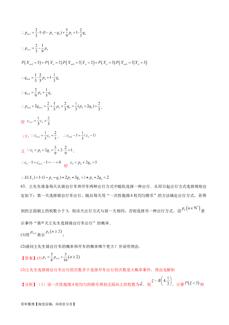 考点巩固卷26分布列及三大分布(十一大考点)（解析版）_02高考数学_新高考复习资料_2024年新高考资料_一轮复习资料_完2024年高考数学一轮复习考点通关卷（新高考）_考点巩固卷