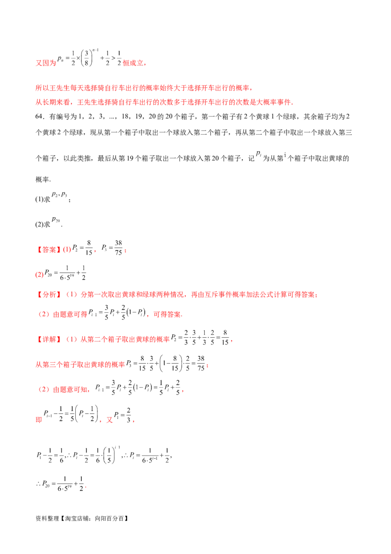 考点巩固卷26分布列及三大分布(十一大考点)（解析版）_02高考数学_新高考复习资料_2024年新高考资料_一轮复习资料_完2024年高考数学一轮复习考点通关卷（新高考）_考点巩固卷