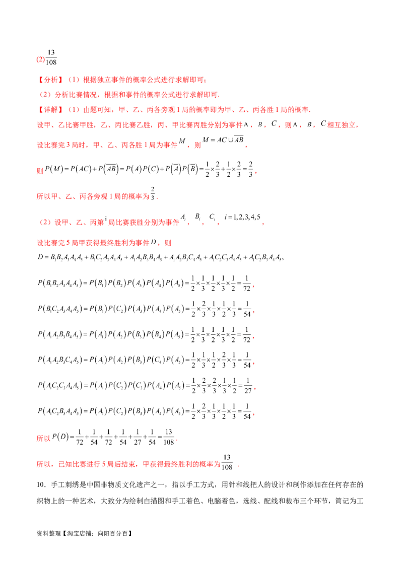 考点巩固卷26分布列及三大分布(十一大考点)（解析版）_02高考数学_新高考复习资料_2024年新高考资料_一轮复习资料_完2024年高考数学一轮复习考点通关卷（新高考）_考点巩固卷