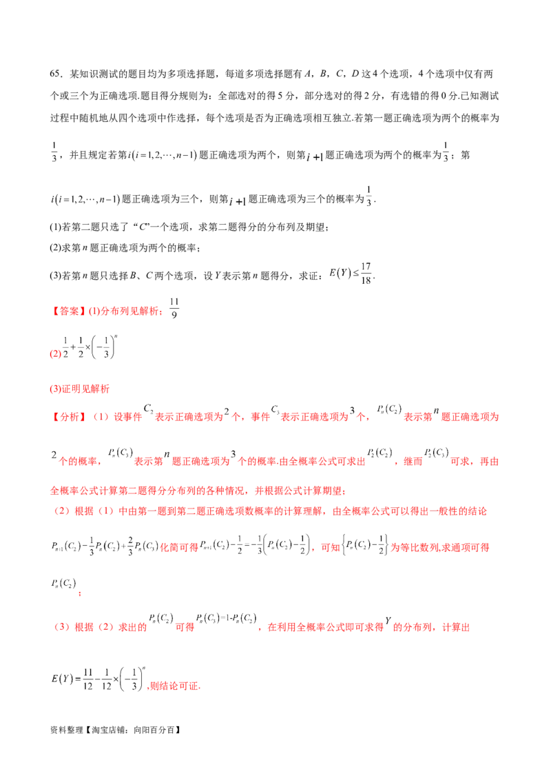 考点巩固卷26分布列及三大分布(十一大考点)（解析版）_02高考数学_新高考复习资料_2024年新高考资料_一轮复习资料_完2024年高考数学一轮复习考点通关卷（新高考）_考点巩固卷