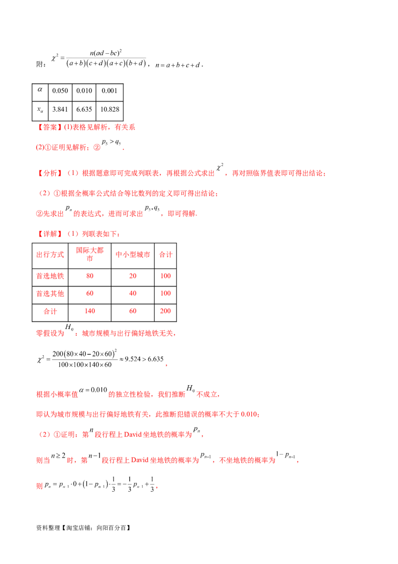 考点巩固卷26分布列及三大分布(十一大考点)（解析版）_02高考数学_新高考复习资料_2024年新高考资料_一轮复习资料_完2024年高考数学一轮复习考点通关卷（新高考）_考点巩固卷