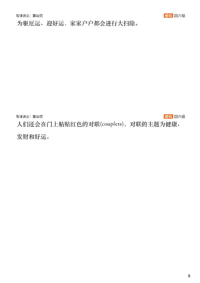 [9.1]--翻译动态三步法+实操_最新更新，视频都在这_2026，6月六级速转存易和谐_1、2025年6月六级_10.2026六级英语橙啦_{1}--课程_{9}--翻译精讲