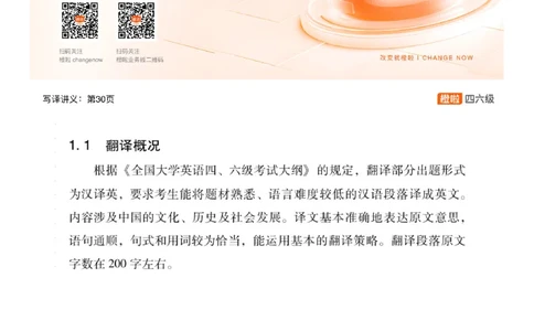 [9.1]--翻译动态三步法+实操_最新更新，视频都在这_2026，6月六级速转存易和谐_1、2025年6月六级_10.2026六级英语橙啦_{1}--课程_{9}--翻译精讲