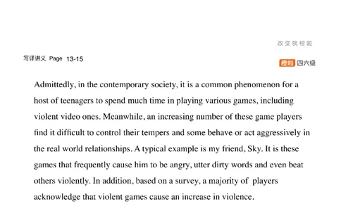 [7.2]--写作实训3：暴力游戏_最新更新，视频都在这_2026、6月四级速转存易和谐_1、2025年6月四级_10.2026四级英语橙啦_{1}--课程_{7}--写作带练