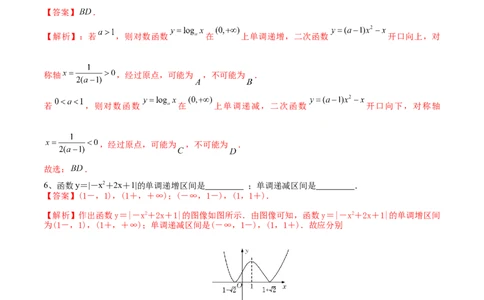 考点10函数的单调性（解析版）_02高考数学_新高考复习资料_2022年新高考资料_备战2022年高考数学一轮复习考点帮（新高考地区专用）8.2更新