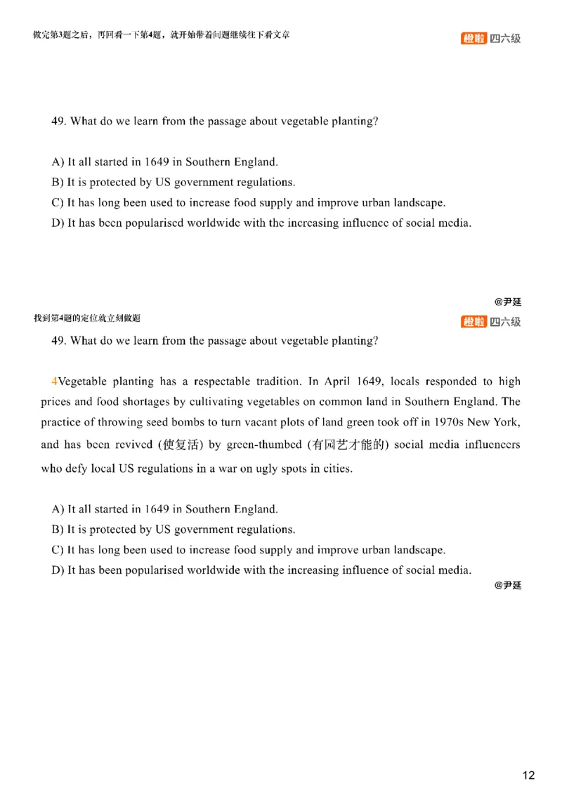 [24.2]--四级阅读模考解析24年12月第一套仔细阅读1_最新更新，视频都在这_2026、6月四级速转存易和谐_1、2025年6月四级_10.2026四级英语橙啦_{1}--课程_{24}--四级6月7日模考解析