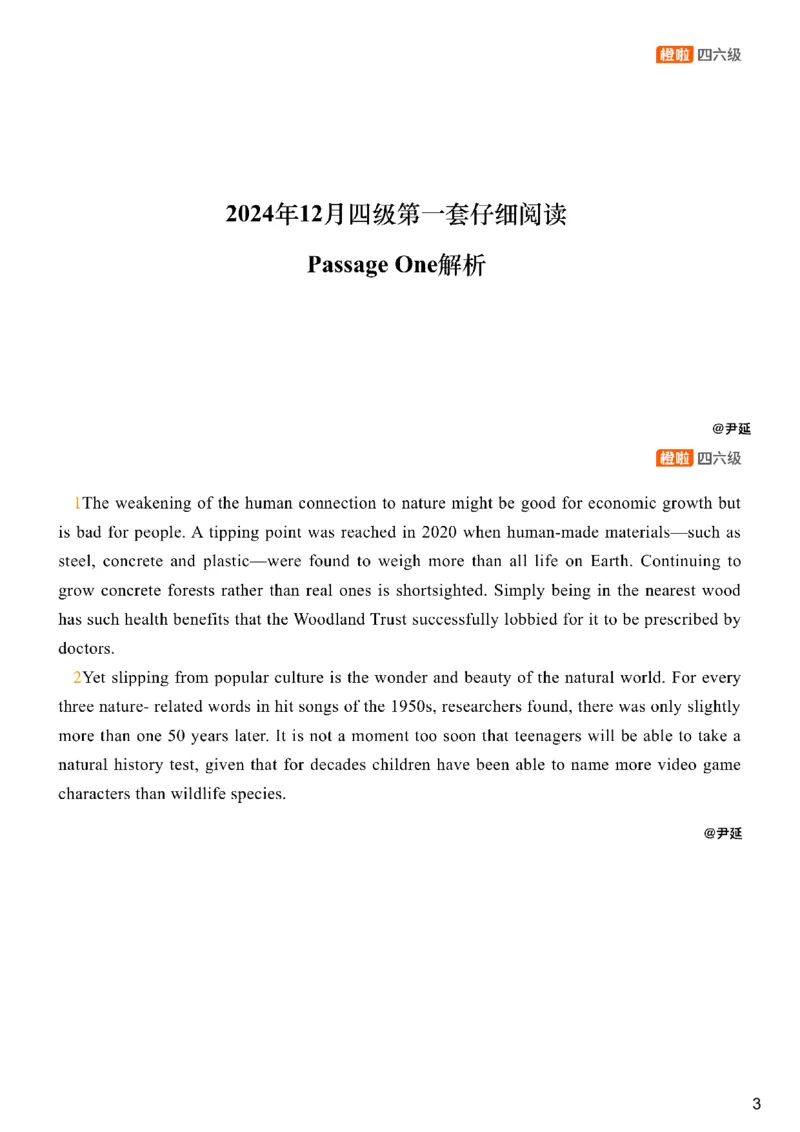 [24.2]--四级阅读模考解析24年12月第一套仔细阅读1_最新更新，视频都在这_2026、6月四级速转存易和谐_1、2025年6月四级_10.2026四级英语橙啦_{1}--课程_{24}--四级6月7日模考解析