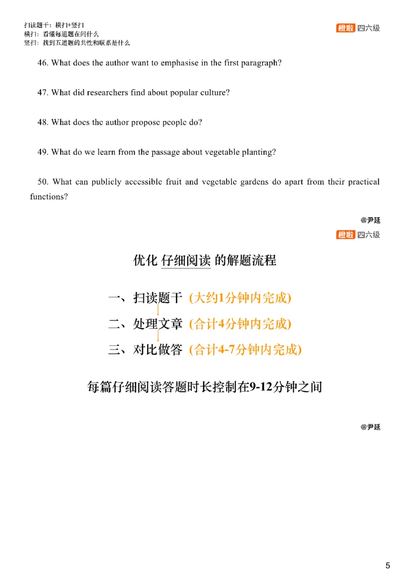 [24.2]--四级阅读模考解析24年12月第一套仔细阅读1_最新更新，视频都在这_2026、6月四级速转存易和谐_1、2025年6月四级_10.2026四级英语橙啦_{1}--课程_{24}--四级6月7日模考解析
