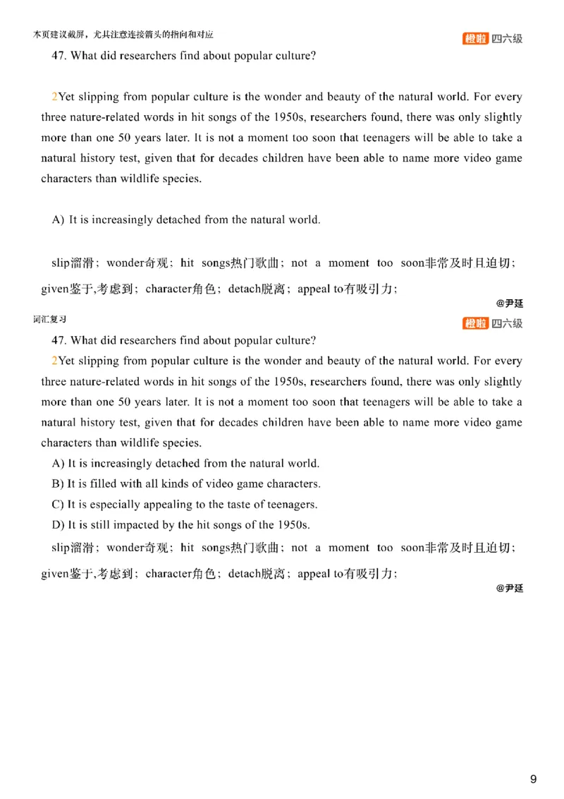 [24.2]--四级阅读模考解析24年12月第一套仔细阅读1_最新更新，视频都在这_2026、6月四级速转存易和谐_1、2025年6月四级_10.2026四级英语橙啦_{1}--课程_{24}--四级6月7日模考解析