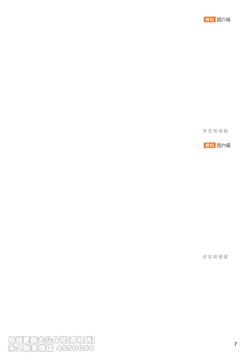 [21.2]--翻译预测3_最新更新，视频都在这_2026、6月四级速转存易和谐_1、2025年6月四级_10.2026四级英语橙啦_{1}--课程_{21}--四六级写译预测下