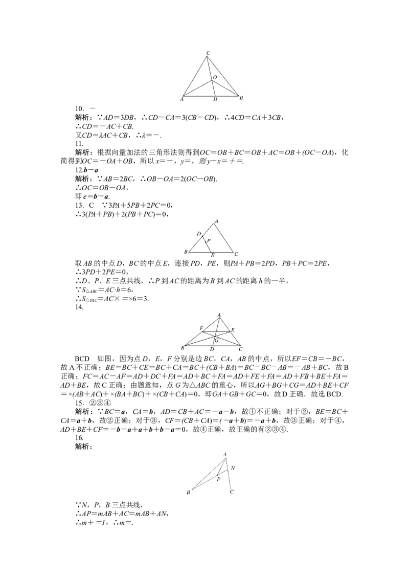 详解答案_02高考数学_新高考复习资料_2023年新高考资料_专项复习_2023新高考数学微专题&middot;小练习