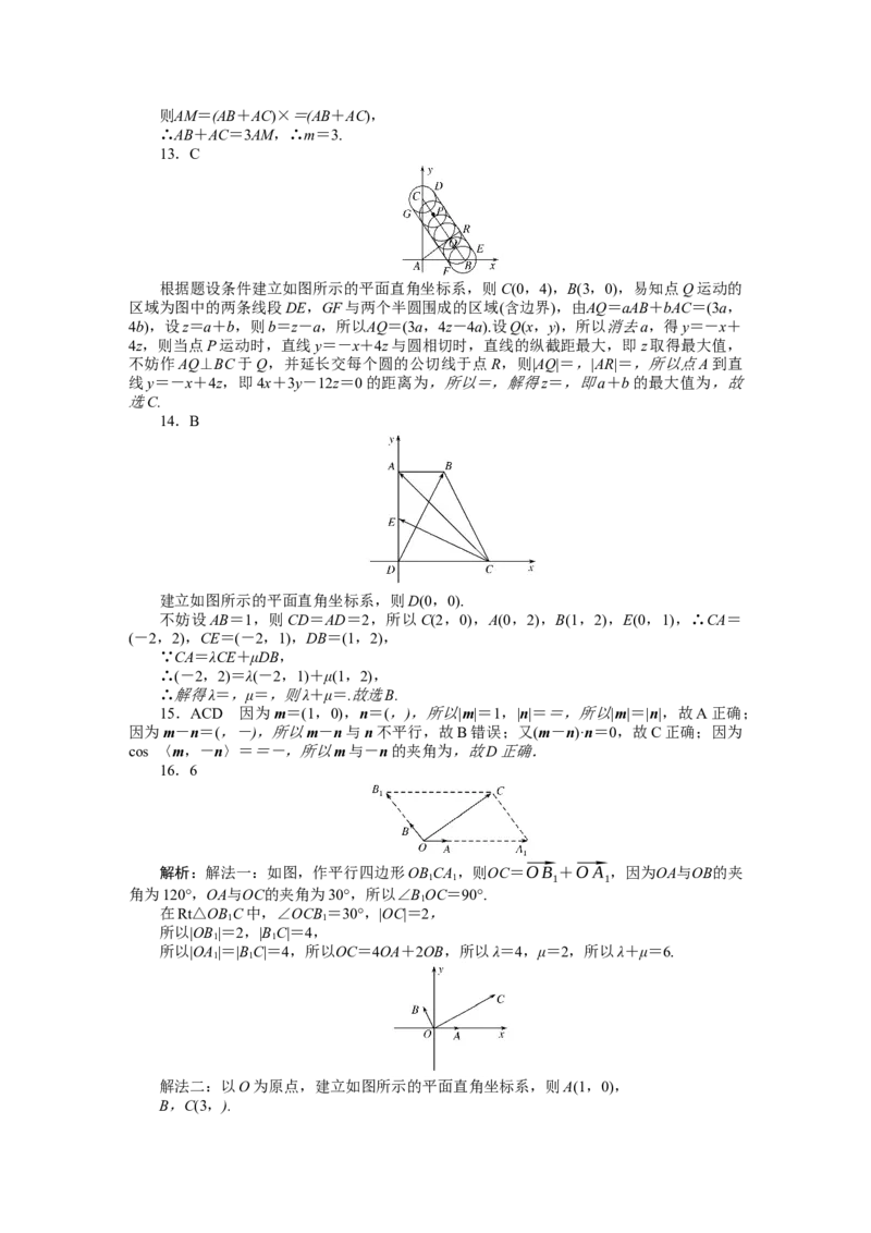 详解答案_02高考数学_新高考复习资料_2023年新高考资料_专项复习_2023新高考数学微专题&middot;小练习