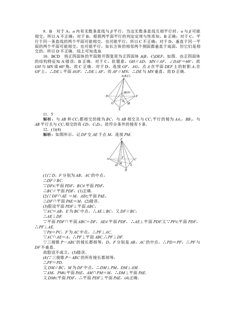 详解答案_02高考数学_新高考复习资料_2023年新高考资料_专项复习_2023新高考数学微专题&middot;小练习