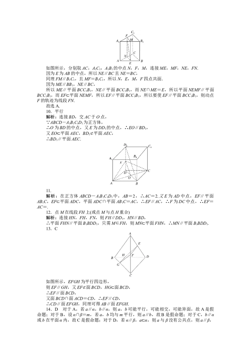 详解答案_02高考数学_新高考复习资料_2023年新高考资料_专项复习_2023新高考数学微专题&middot;小练习