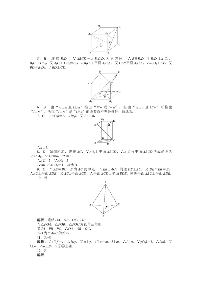 详解答案_02高考数学_新高考复习资料_2023年新高考资料_专项复习_2023新高考数学微专题&middot;小练习