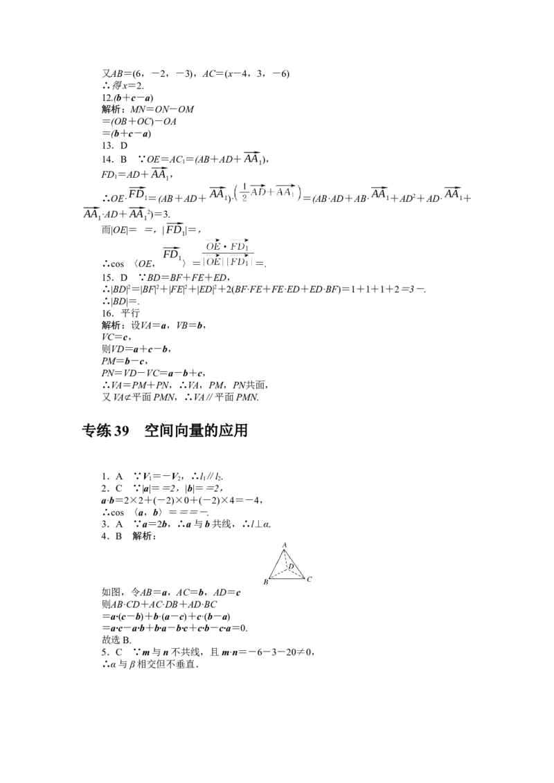 详解答案_02高考数学_新高考复习资料_2023年新高考资料_专项复习_2023新高考数学微专题&middot;小练习