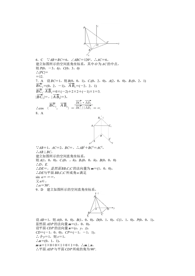 详解答案_02高考数学_新高考复习资料_2023年新高考资料_专项复习_2023新高考数学微专题&middot;小练习