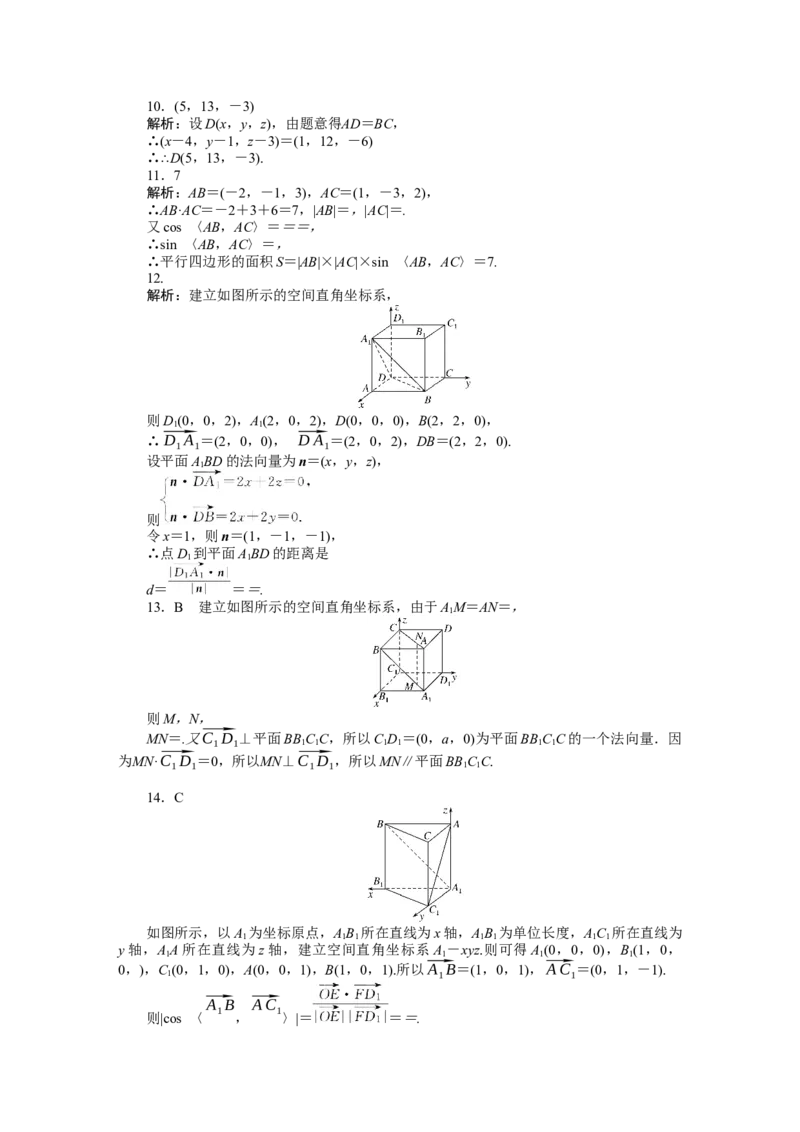 详解答案_02高考数学_新高考复习资料_2023年新高考资料_专项复习_2023新高考数学微专题&middot;小练习