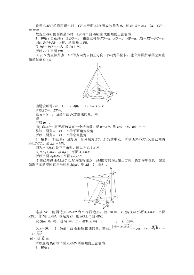 详解答案_02高考数学_新高考复习资料_2023年新高考资料_专项复习_2023新高考数学微专题&middot;小练习