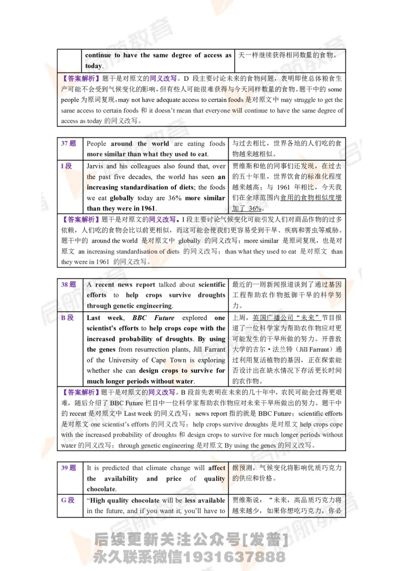 2023.12四级第三套解析_最新更新，视频都在这_2026、6月四级速转存易和谐_1、2025年6月四级_01.2026四级英语田静爱启航_01.电子讲义
