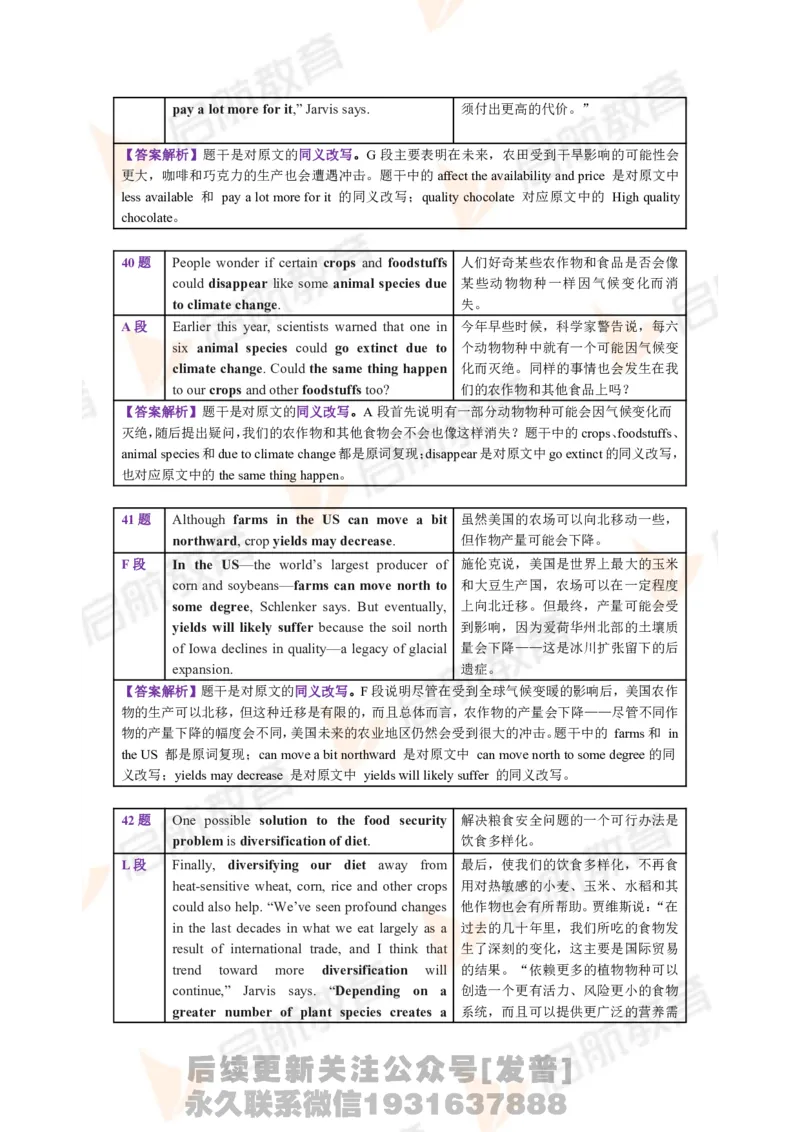 2023.12四级第三套解析_最新更新，视频都在这_2026、6月四级速转存易和谐_1、2025年6月四级_01.2026四级英语田静爱启航_01.电子讲义