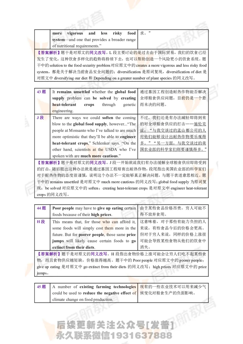 2023.12四级第三套解析_最新更新，视频都在这_2026、6月四级速转存易和谐_1、2025年6月四级_01.2026四级英语田静爱启航_01.电子讲义