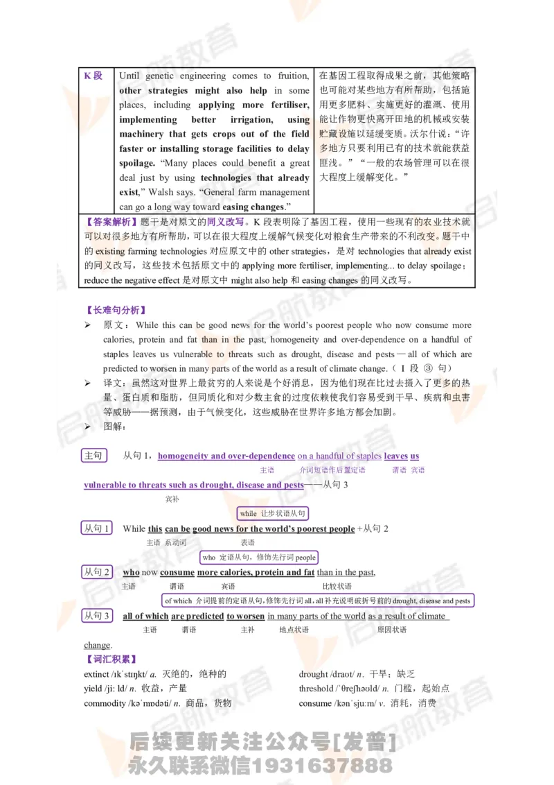2023.12四级第三套解析_最新更新，视频都在这_2026、6月四级速转存易和谐_1、2025年6月四级_01.2026四级英语田静爱启航_01.电子讲义