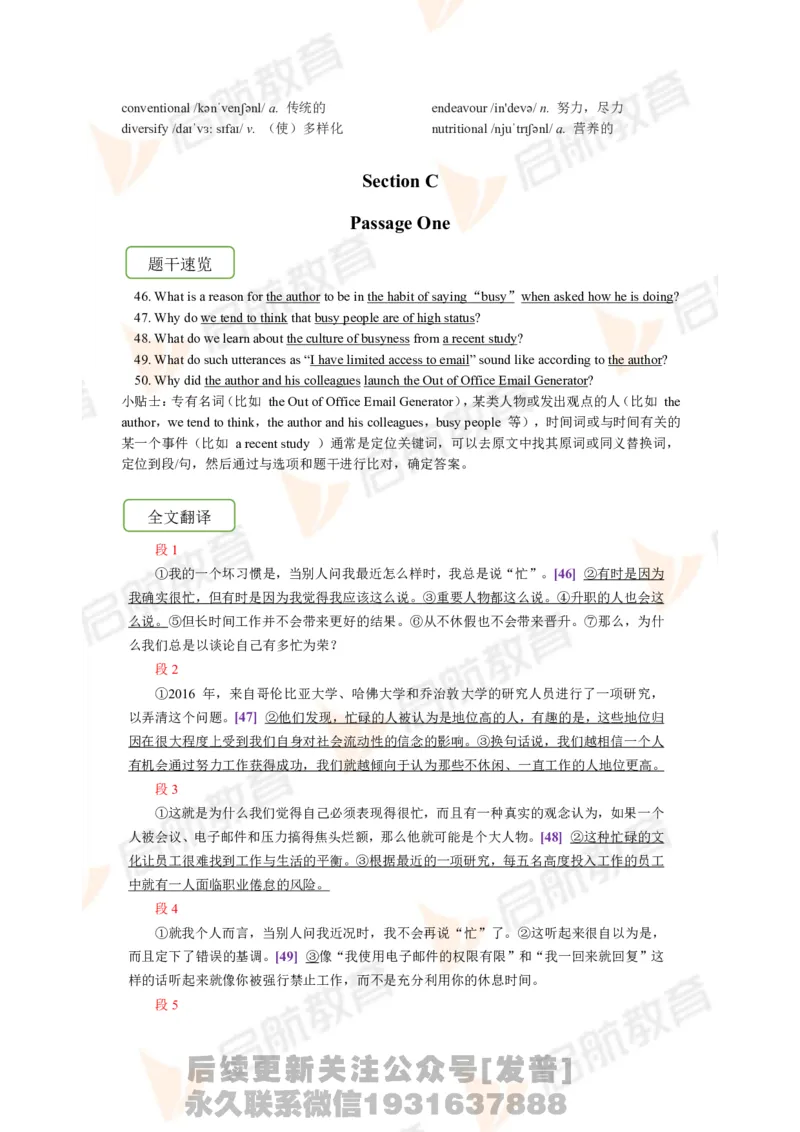 2023.12四级第三套解析_最新更新，视频都在这_2026、6月四级速转存易和谐_1、2025年6月四级_01.2026四级英语田静爱启航_01.电子讲义