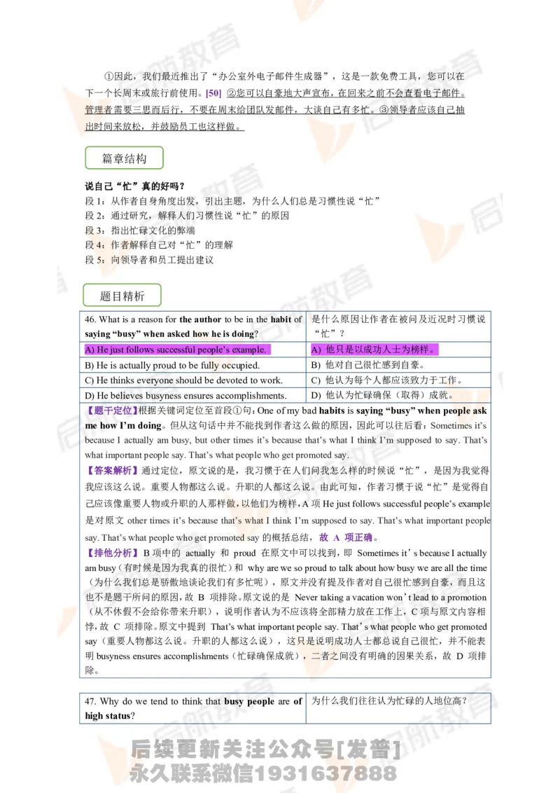 2023.12四级第三套解析_最新更新，视频都在这_2026、6月四级速转存易和谐_1、2025年6月四级_01.2026四级英语田静爱启航_01.电子讲义