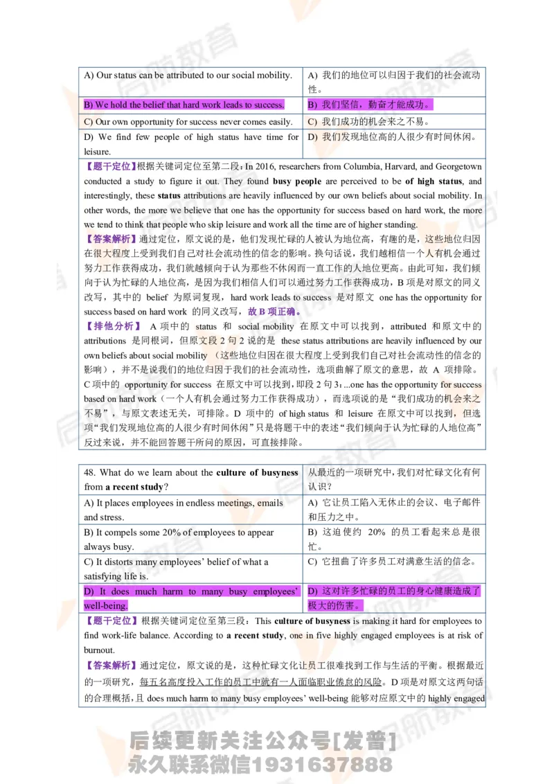 2023.12四级第三套解析_最新更新，视频都在这_2026、6月四级速转存易和谐_1、2025年6月四级_01.2026四级英语田静爱启航_01.电子讲义
