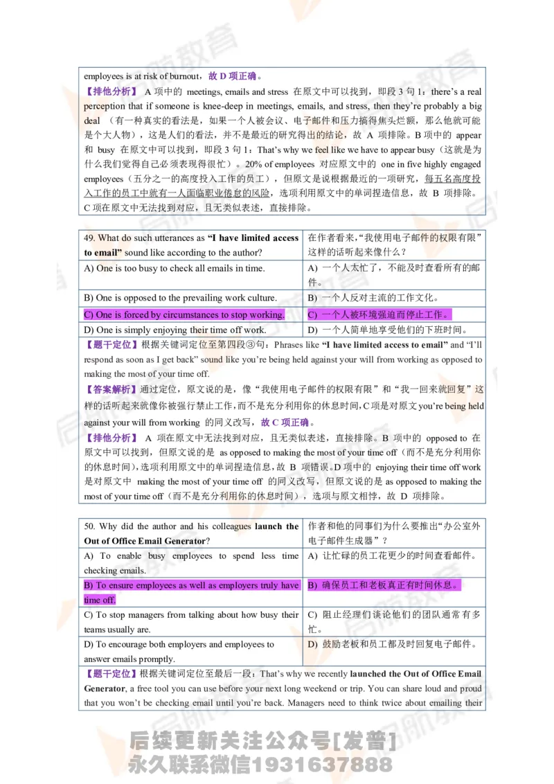 2023.12四级第三套解析_最新更新，视频都在这_2026、6月四级速转存易和谐_1、2025年6月四级_01.2026四级英语田静爱启航_01.电子讲义