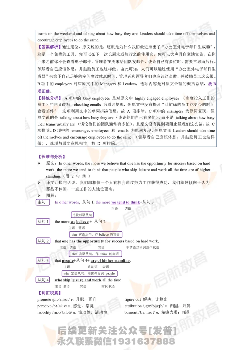 2023.12四级第三套解析_最新更新，视频都在这_2026、6月四级速转存易和谐_1、2025年6月四级_01.2026四级英语田静爱启航_01.电子讲义
