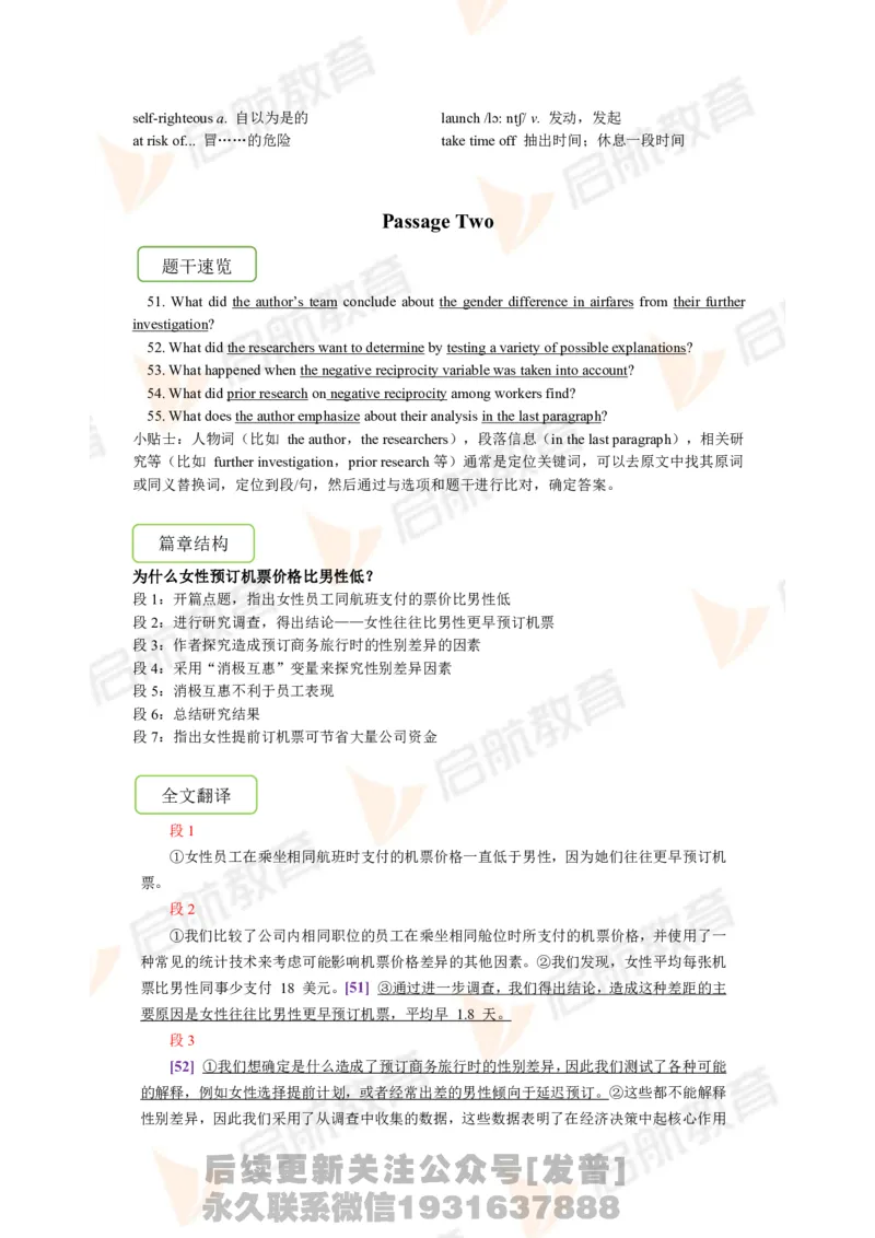 2023.12四级第三套解析_最新更新，视频都在这_2026、6月四级速转存易和谐_1、2025年6月四级_01.2026四级英语田静爱启航_01.电子讲义
