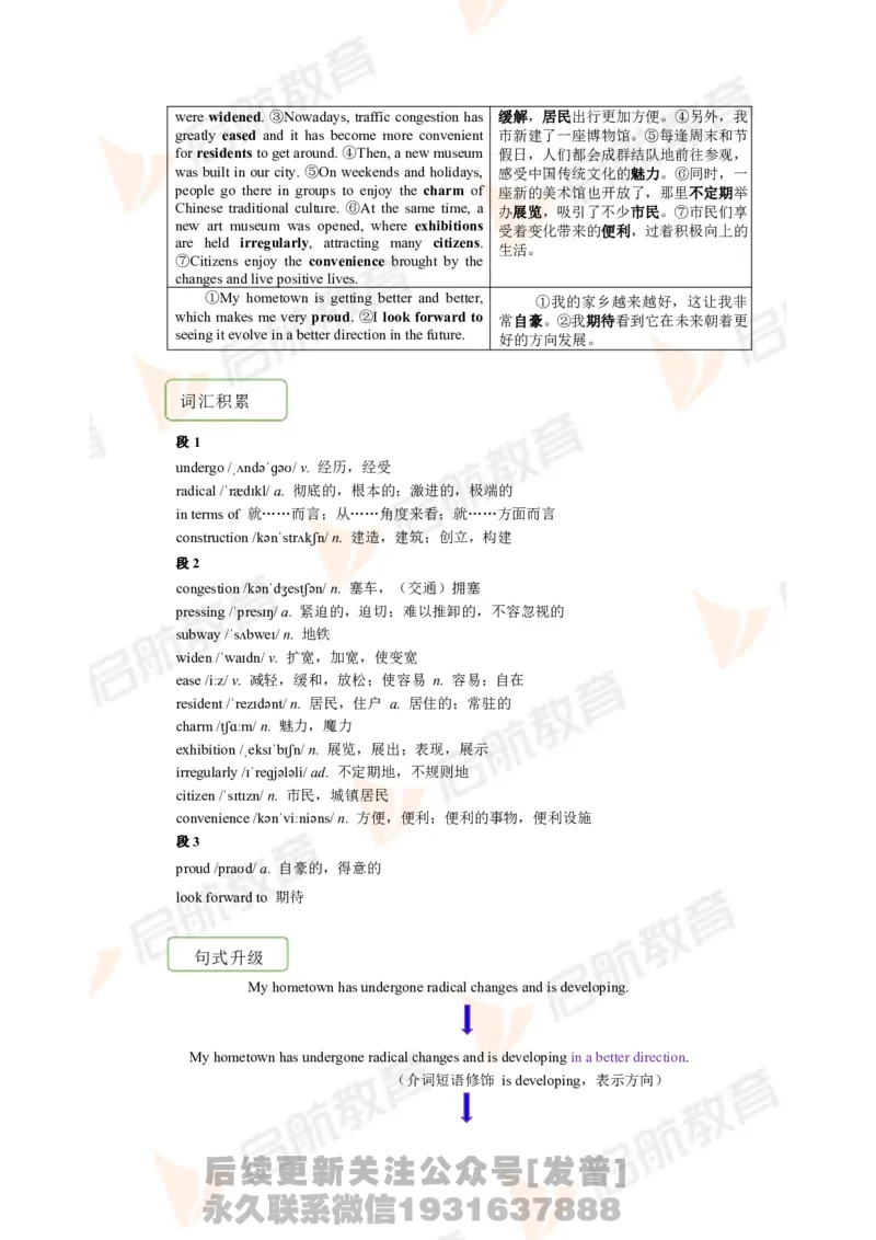 2023.12四级第三套解析_最新更新，视频都在这_2026、6月四级速转存易和谐_1、2025年6月四级_01.2026四级英语田静爱启航_01.电子讲义