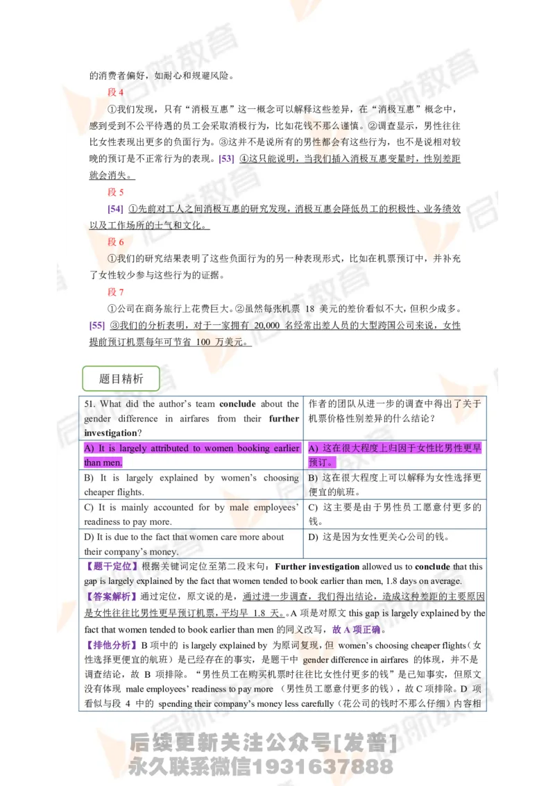 2023.12四级第三套解析_最新更新，视频都在这_2026、6月四级速转存易和谐_1、2025年6月四级_01.2026四级英语田静爱启航_01.电子讲义