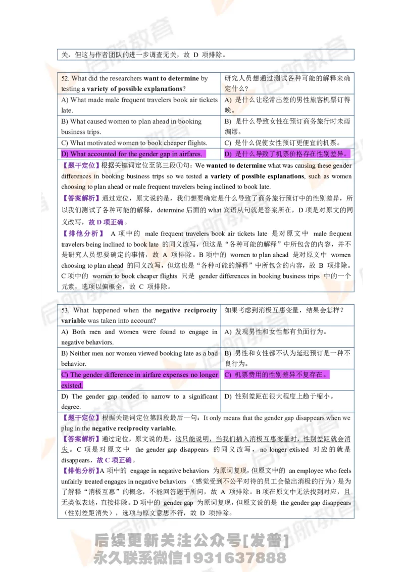 2023.12四级第三套解析_最新更新，视频都在这_2026、6月四级速转存易和谐_1、2025年6月四级_01.2026四级英语田静爱启航_01.电子讲义