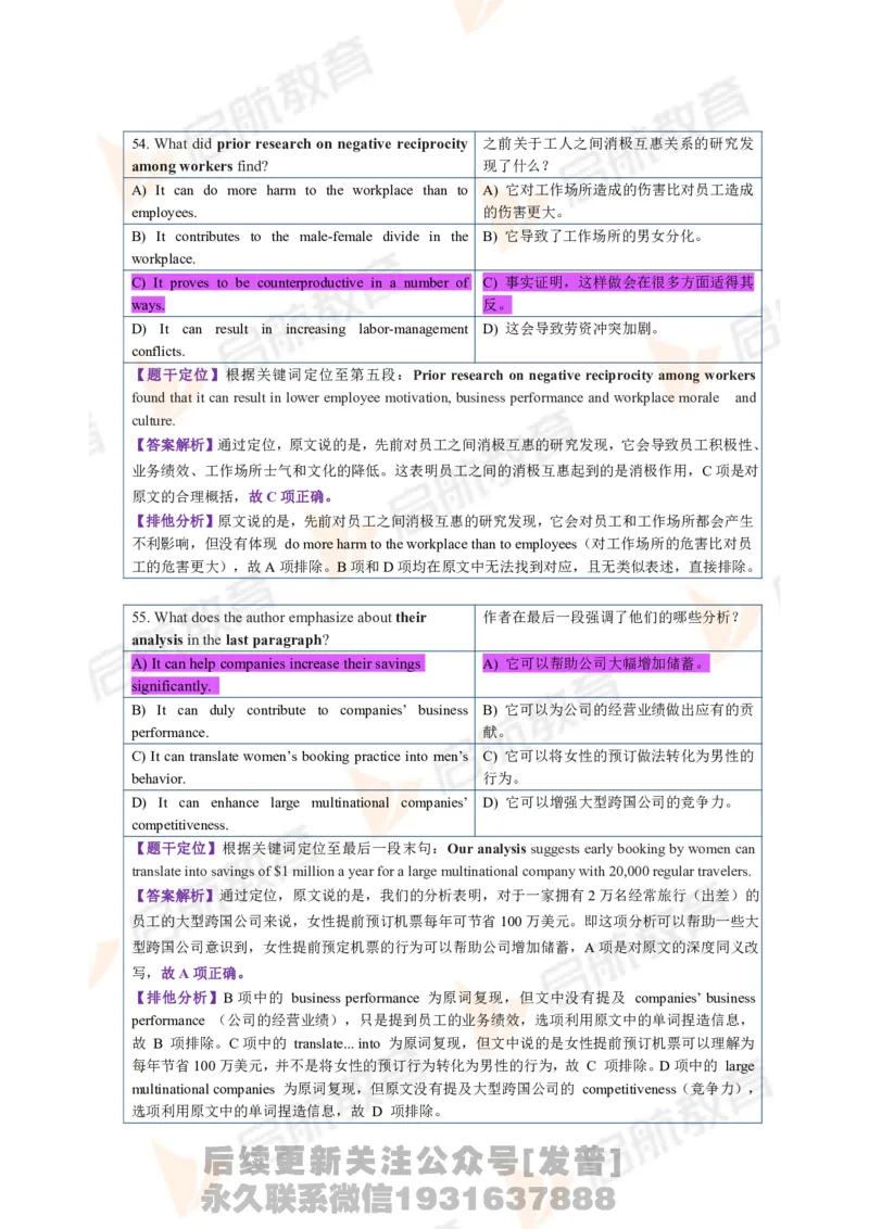 2023.12四级第三套解析_最新更新，视频都在这_2026、6月四级速转存易和谐_1、2025年6月四级_01.2026四级英语田静爱启航_01.电子讲义