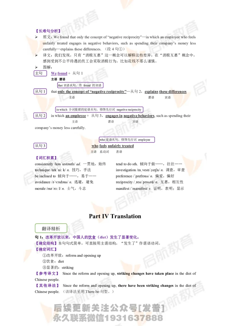 2023.12四级第三套解析_最新更新，视频都在这_2026、6月四级速转存易和谐_1、2025年6月四级_01.2026四级英语田静爱启航_01.电子讲义