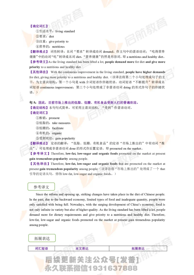 2023.12四级第三套解析_最新更新，视频都在这_2026、6月四级速转存易和谐_1、2025年6月四级_01.2026四级英语田静爱启航_01.电子讲义