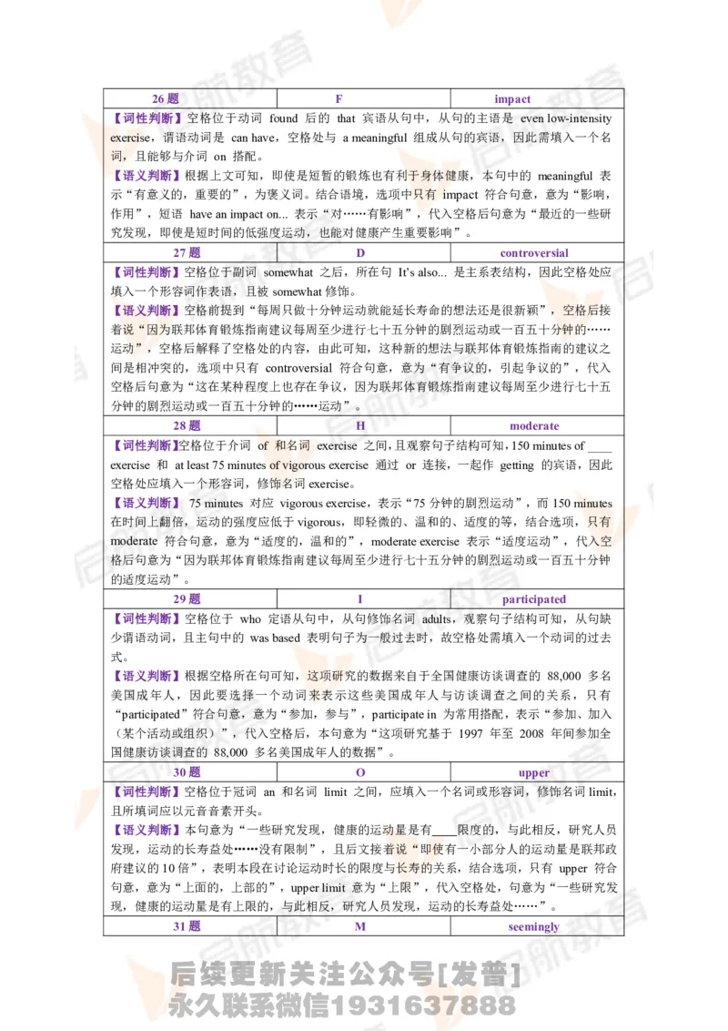 2023.12四级第三套解析_最新更新，视频都在这_2026、6月四级速转存易和谐_1、2025年6月四级_01.2026四级英语田静爱启航_01.电子讲义