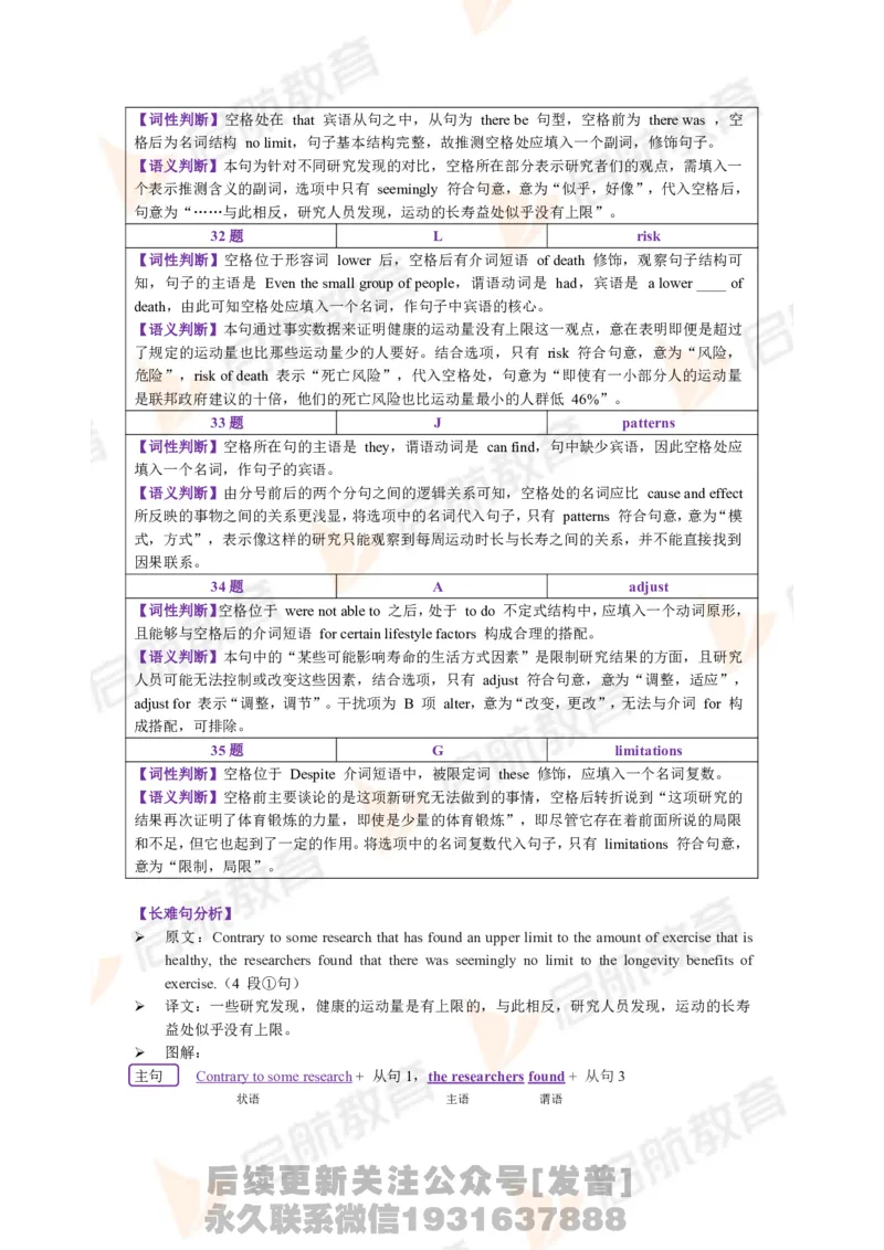 2023.12四级第三套解析_最新更新，视频都在这_2026、6月四级速转存易和谐_1、2025年6月四级_01.2026四级英语田静爱启航_01.电子讲义