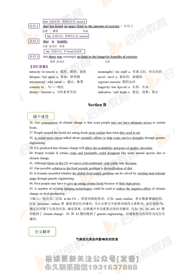 2023.12四级第三套解析_最新更新，视频都在这_2026、6月四级速转存易和谐_1、2025年6月四级_01.2026四级英语田静爱启航_01.电子讲义