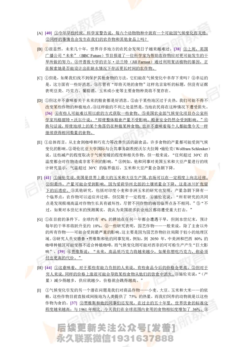 2023.12四级第三套解析_最新更新，视频都在这_2026、6月四级速转存易和谐_1、2025年6月四级_01.2026四级英语田静爱启航_01.电子讲义