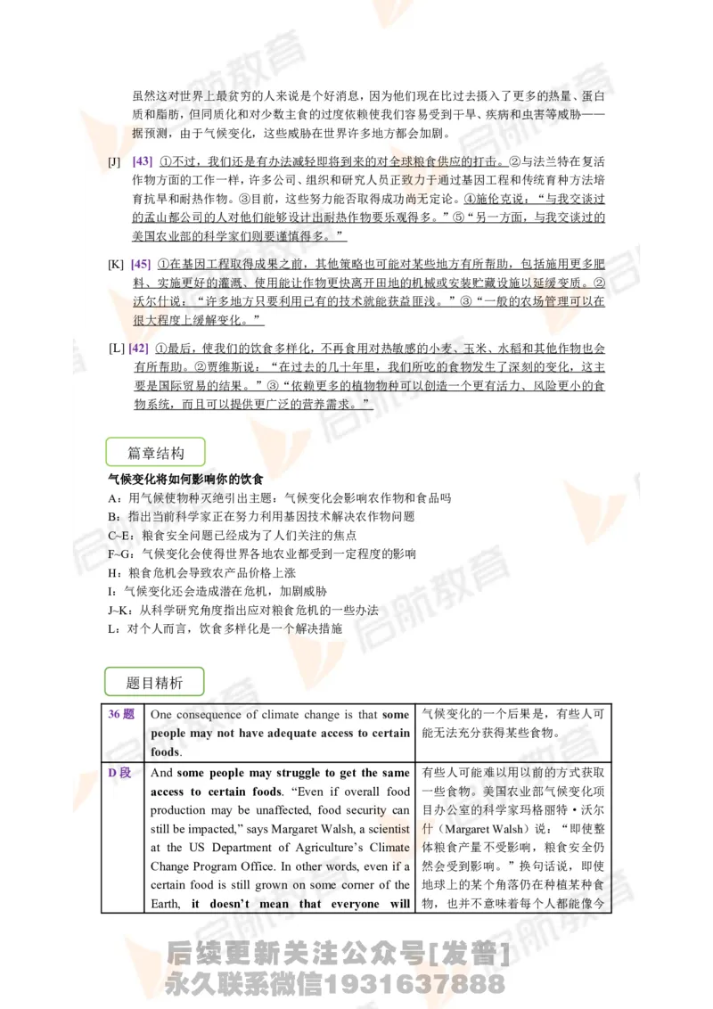 2023.12四级第三套解析_最新更新，视频都在这_2026、6月四级速转存易和谐_1、2025年6月四级_01.2026四级英语田静爱启航_01.电子讲义