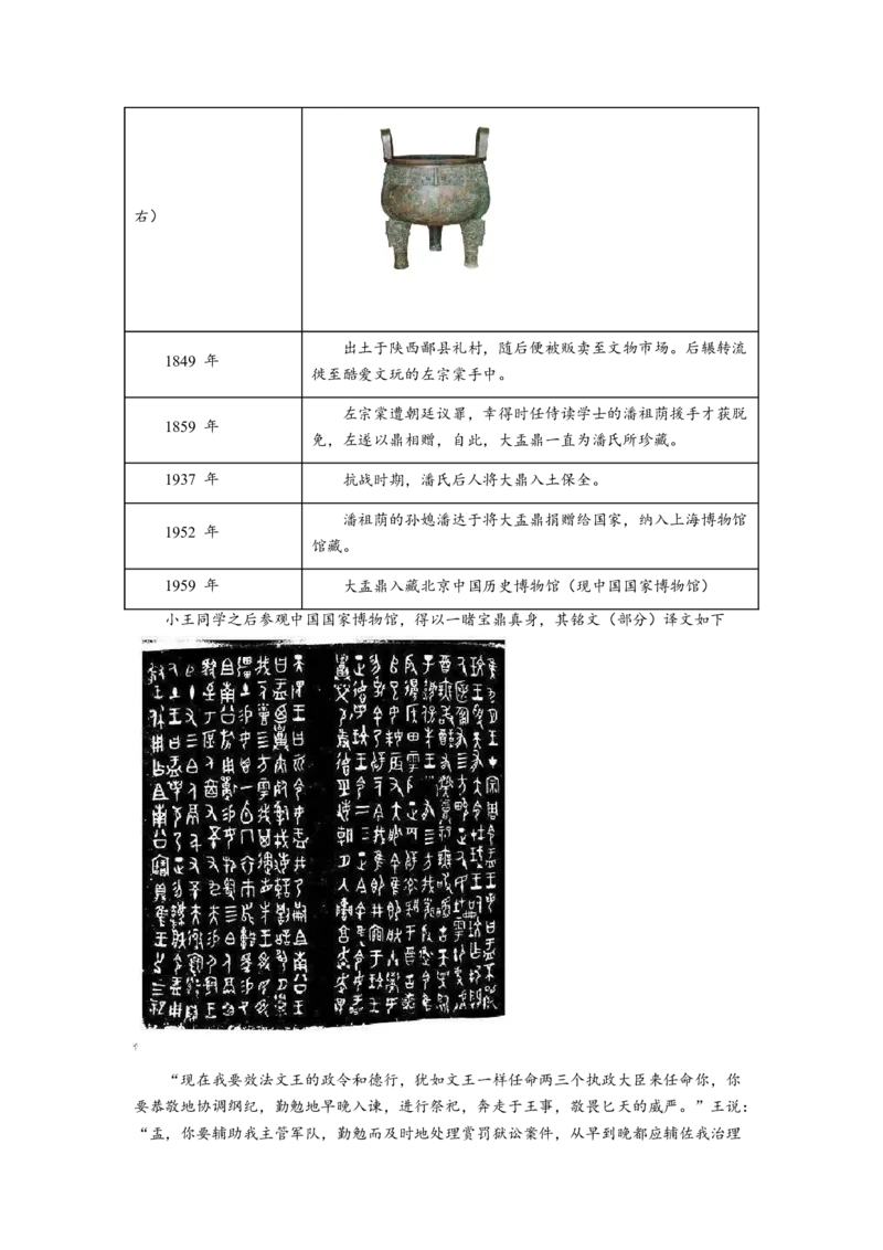 解密16核心素养&mdash;&mdash;史料实证（分层训练）（原卷版）_07高考历史_新高考复习资料_2023年新高考复习资料_高频考点解密2023年高考历史二轮复习讲义+分层训练