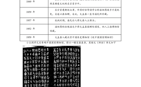 解密16核心素养&mdash;&mdash;史料实证（分层训练）（原卷版）_07高考历史_新高考复习资料_2023年新高考复习资料_高频考点解密2023年高考历史二轮复习讲义+分层训练