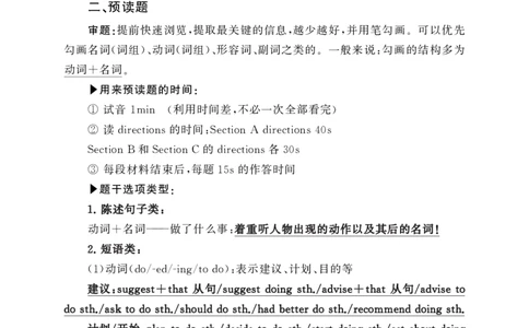 四级急救班讲义(听力)2025版_最新更新，视频都在这_2026、6月四级速转存易和谐_1、2025年6月四级_12.2026四级英语刘晓燕-保命班_25年6月刘晓燕英语四级保命班_2025年6月四级保命班讲义