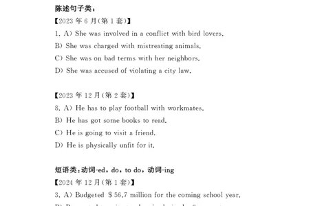 四级急救班讲义(听力)2025版_最新更新，视频都在这_2026、6月四级速转存易和谐_1、2025年6月四级_12.2026四级英语刘晓燕-保命班_25年6月刘晓燕英语四级保命班_2025年6月四级保命班讲义