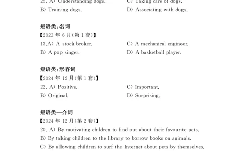 四级急救班讲义(听力)2025版_最新更新，视频都在这_2026、6月四级速转存易和谐_1、2025年6月四级_12.2026四级英语刘晓燕-保命班_25年6月刘晓燕英语四级保命班_2025年6月四级保命班讲义