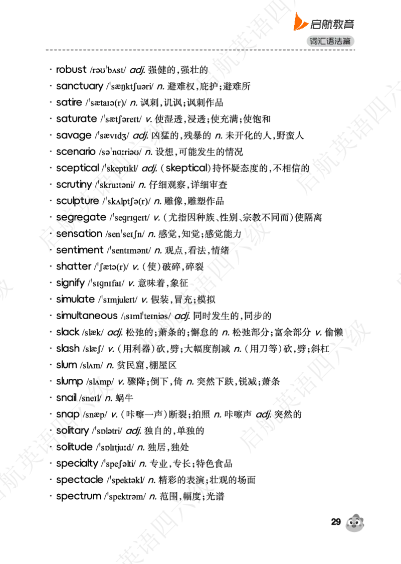 高中频词（带音频二维码）_最新更新，视频都在这_2026，6月六级速转存易和谐_0、2025年12月六级_01.启航六级全程班马天艺_02.基础夯实